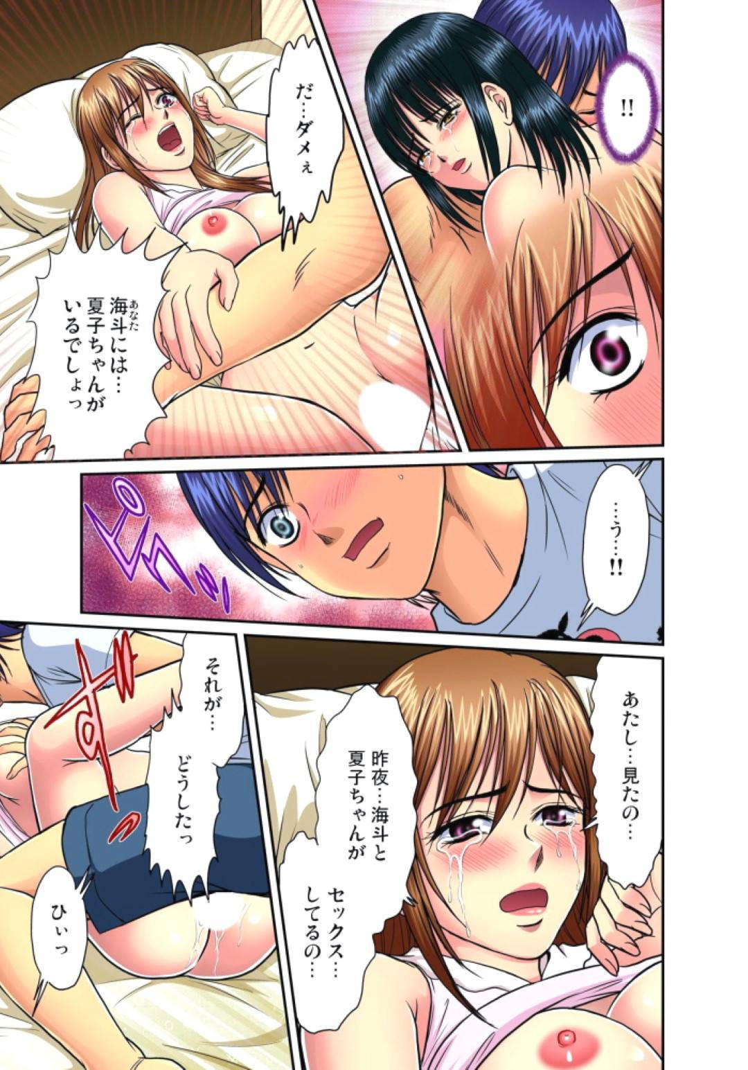 【エロ漫画】弟にオナニーしているところを見られてしまったスレンダーお姉さん…そんな姿を見て暴走した弟に押し倒された彼女はそのまま正常位で中出し近親相姦！【ひるまこうじ:姉弟交尾13】