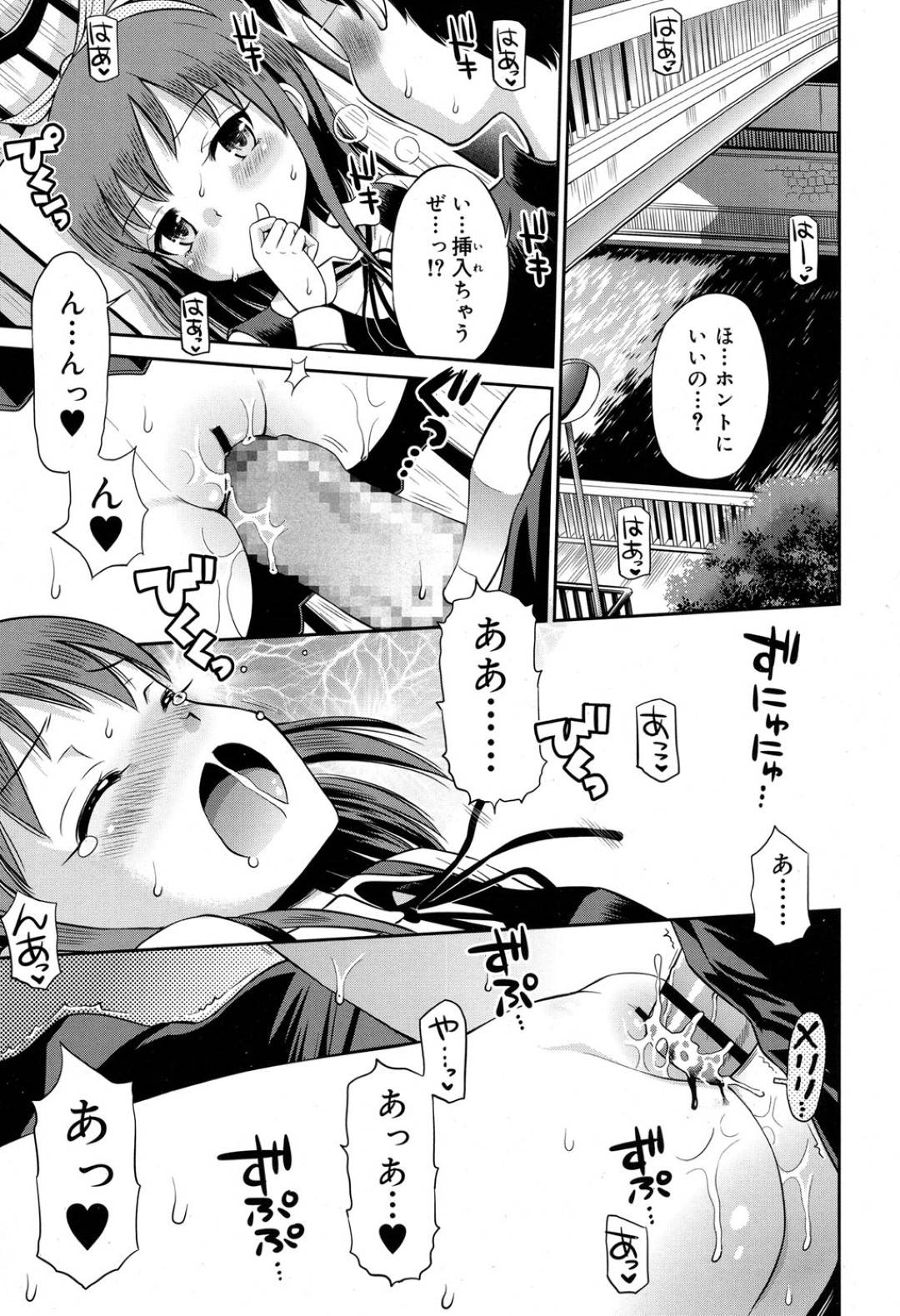【エロ漫画】処女にも関わらず同級生の男子を誘惑してエッチな事をするスレンダーロリ少女…野外で積極的に求める彼女は正常位やバックなどの体位でチンポをぶち込まれて処女喪失！【たまちゆき:小悪魔的カノジョ】