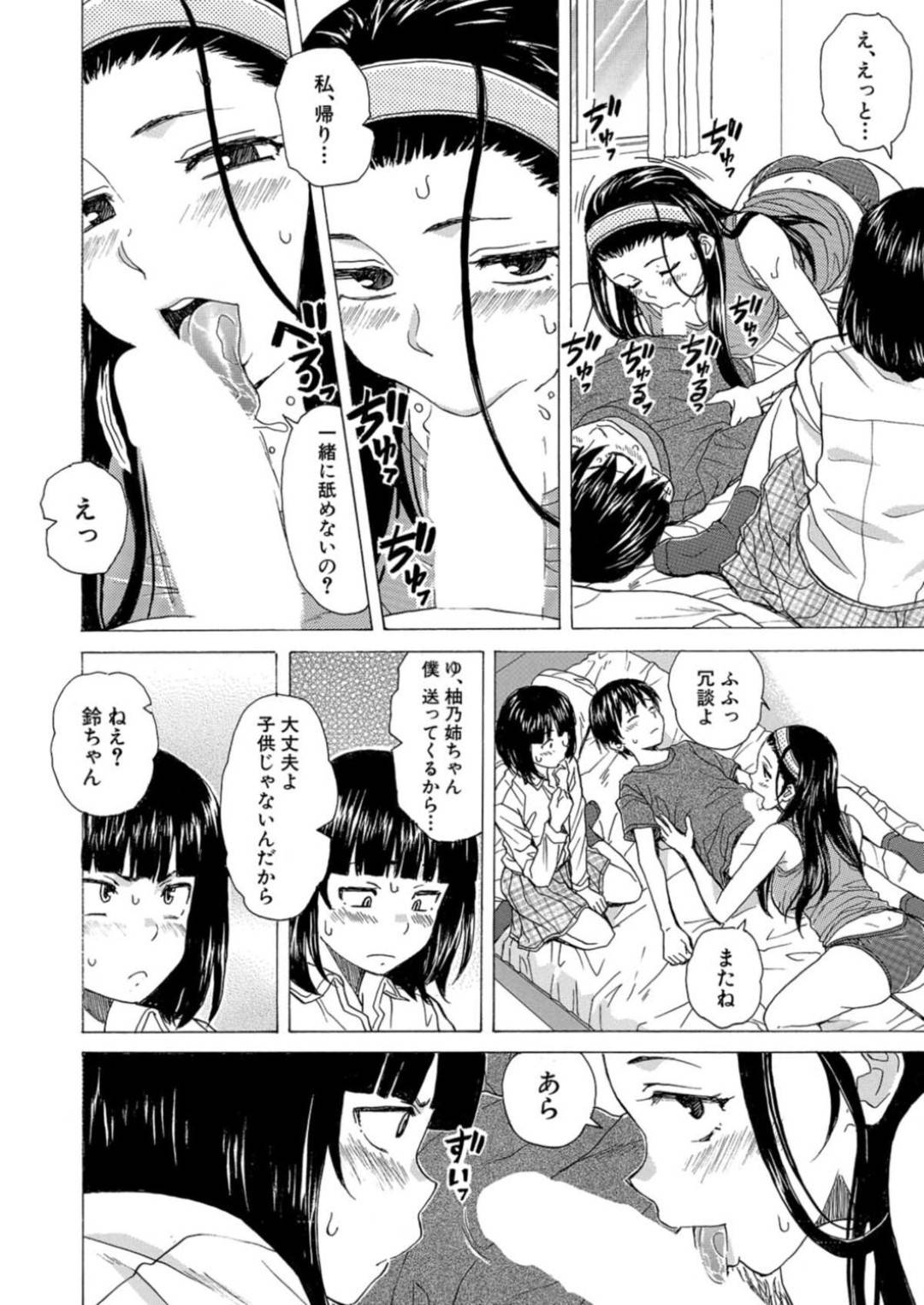 【エロ漫画】一人の男子を取り合うように3Pセックスする淫乱姉妹…彼女たちは貪るように彼のチンポをフェラしたり、バックや正常位などの体位でハメさせては絶倫チンポを何度も中出しさせる！【楓牙:いつかのその日まで 第5話】