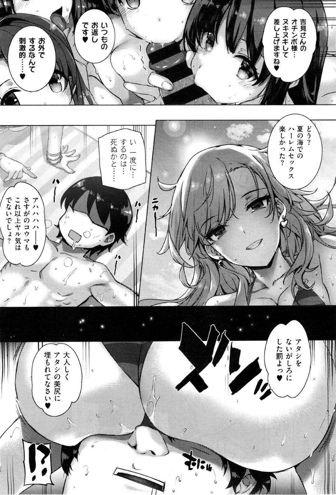 【エロ漫画】ヤリチン主人公と林間学校で代わる代わるハーレム乱交セックスする淫乱JKたち…彼女たちはビーチで乱交したり、宿泊先の宿で中出しセックスしたりとやりたい放題！【桂井よしあき:天使学園の海姦授業】