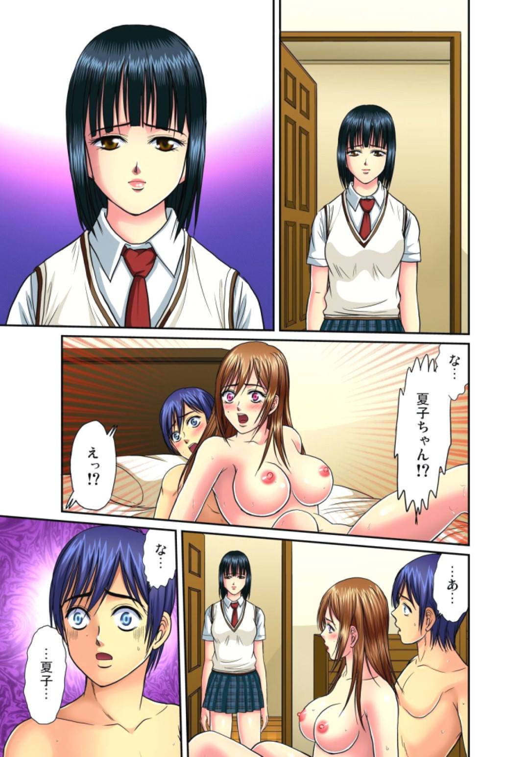 【エロ漫画】弟にオナニーしているところを見られてしまったスレンダーお姉さん…そんな姿を見て暴走した弟に押し倒された彼女はそのまま正常位で中出し近親相姦！【ひるまこうじ:姉弟交尾13】