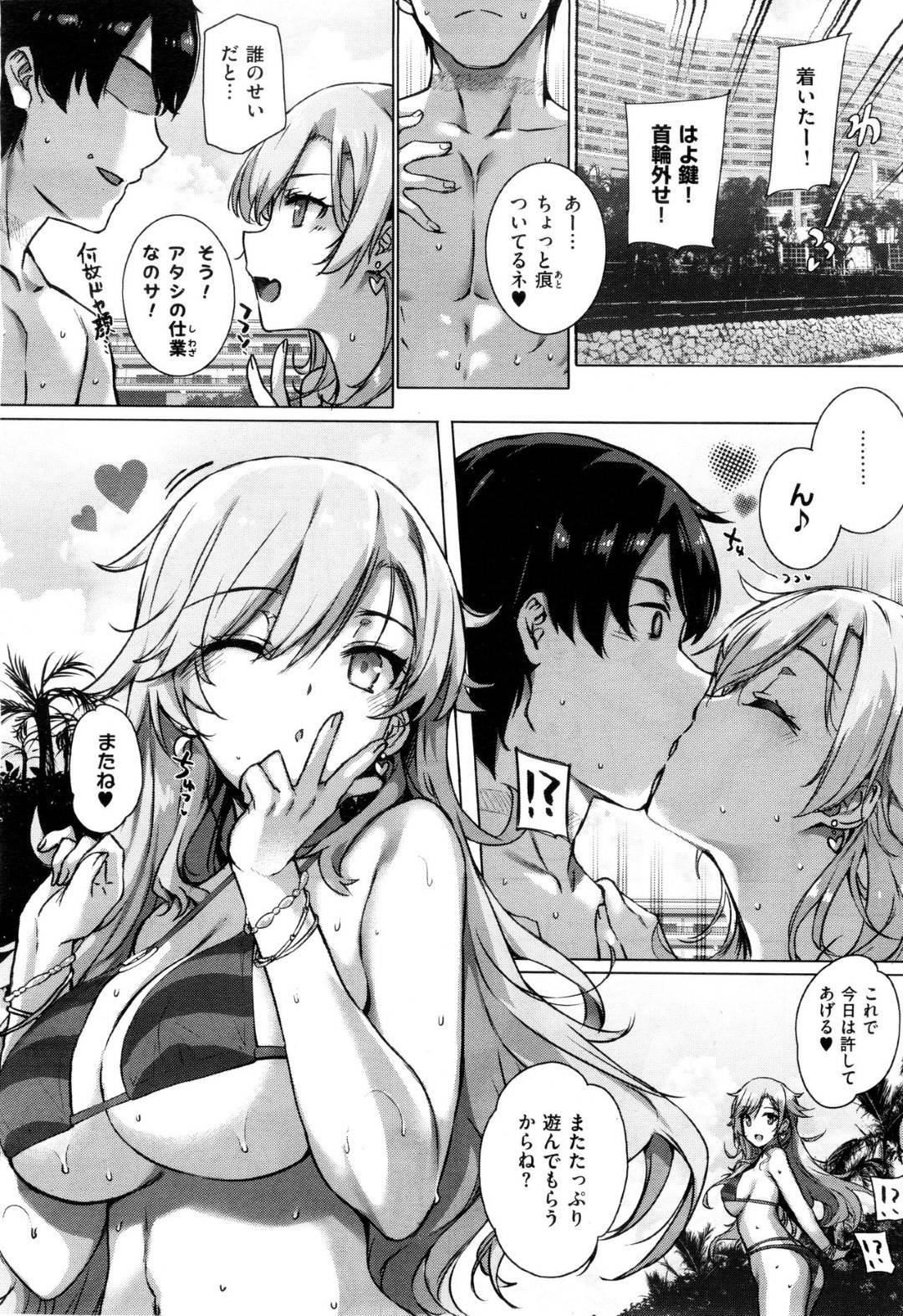 【エロ漫画】ヤリチン主人公と林間学校で代わる代わるハーレム乱交セックスする淫乱JKたち…彼女たちはビーチで乱交したり、宿泊先の宿で中出しセックスしたりとやりたい放題！【桂井よしあき:天使学園の海姦授業】