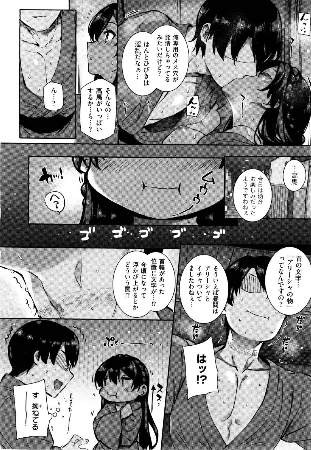 【エロ漫画】ヤリチン主人公と林間学校で代わる代わるハーレム乱交セックスする淫乱JKたち…彼女たちはビーチで乱交したり、宿泊先の宿で中出しセックスしたりとやりたい放題！【桂井よしあき:天使学園の海姦授業】