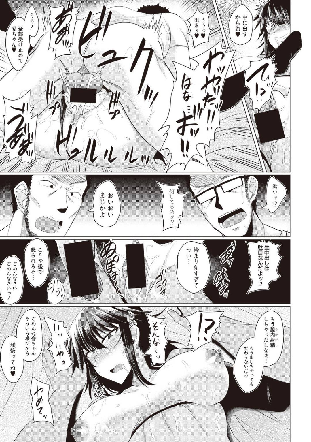 【エロ漫画】弟を人質に取られて不良たちから陵辱を受け続ける巨乳JK…されるがままの彼女は乱暴にフェラさせられたり、膣とアナルに同時にチンポを挿入されては輪姦されたりと肉便器状態！【冥茶:負け犬の道 中編】