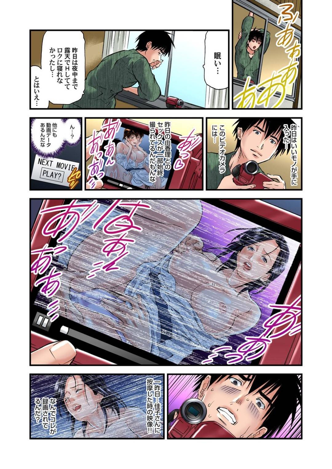 【エロ漫画】温泉で出会った青年と不倫セックスするむっちり人妻…彼にされるがままの彼女は正常位やバックなどの体位で犯されまくって中出しでアクメ絶頂！【天馬ふぇみお:欲求不満の人妻は温泉旅館で激しく悶える2】