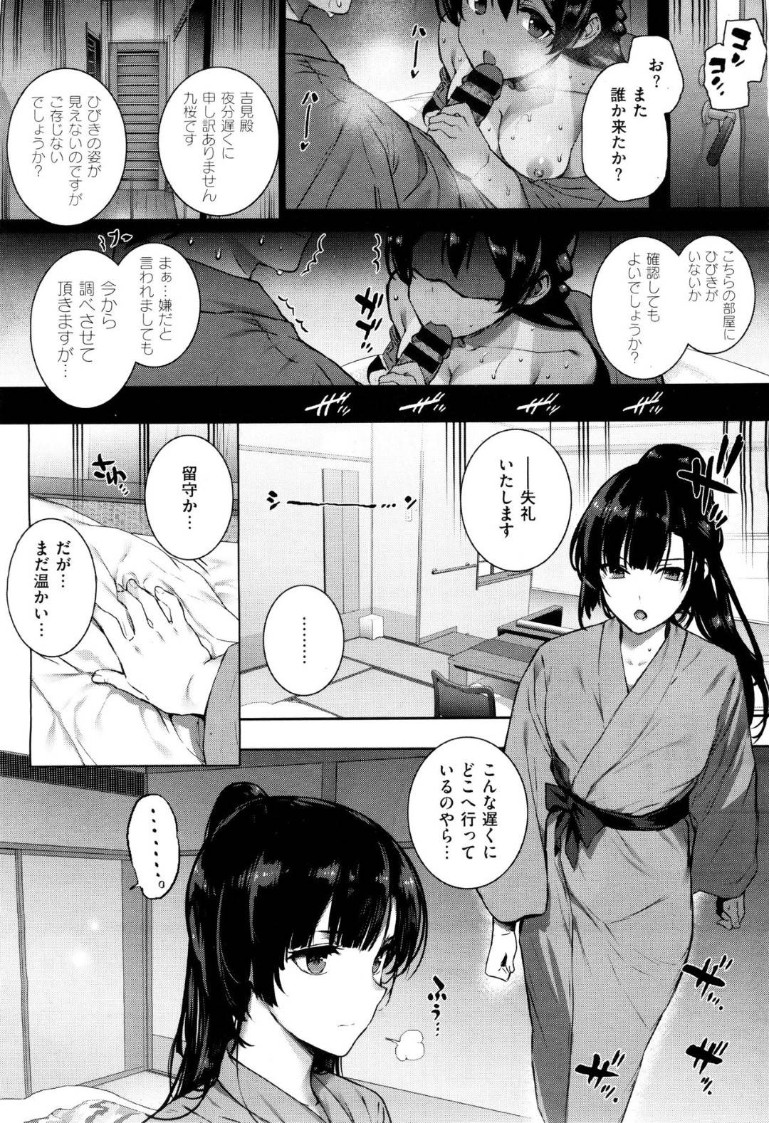 【エロ漫画】ヤリチン主人公と林間学校で代わる代わるハーレム乱交セックスする淫乱JKたち…彼女たちはビーチで乱交したり、宿泊先の宿で中出しセックスしたりとやりたい放題！【桂井よしあき:天使学園の海姦授業】