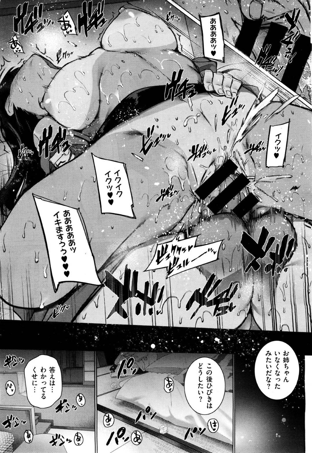 【エロ漫画】ヤリチン主人公と林間学校で代わる代わるハーレム乱交セックスする淫乱JKたち…彼女たちはビーチで乱交したり、宿泊先の宿で中出しセックスしたりとやりたい放題！【桂井よしあき:天使学園の海姦授業】