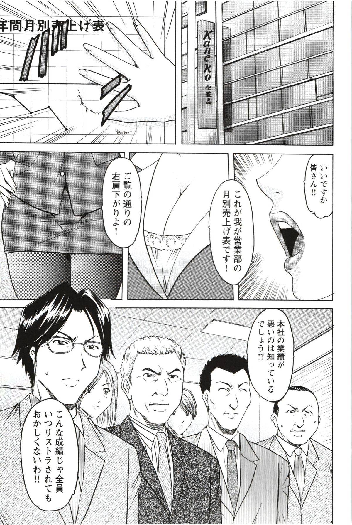 【エロ漫画】部下に弱みを握られて輪姦されてしまうむっちり人妻…肉便器扱いの彼女は乱暴にフェラさせられたり、男たちに輪姦されたりして快楽堕ち！【星野竜一:牝妻 第七話】