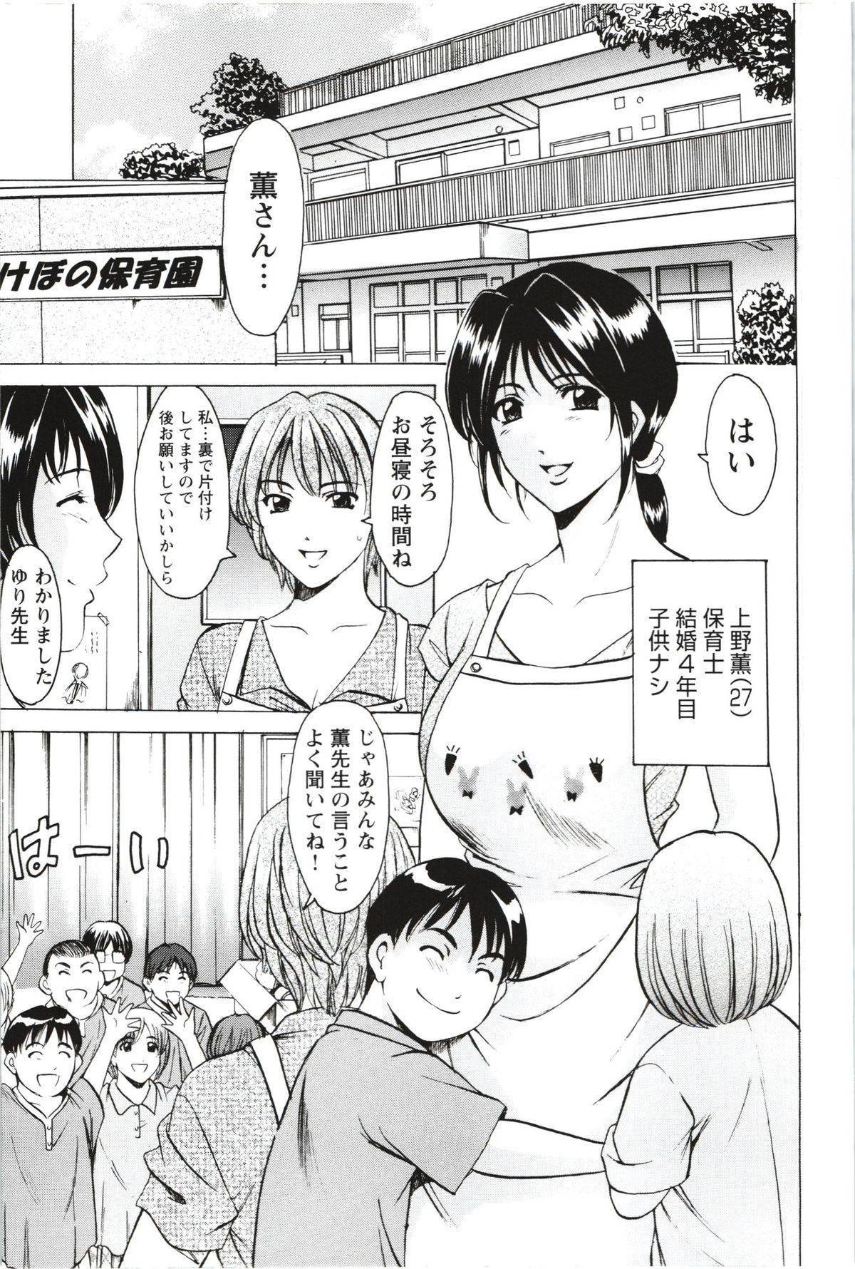 【エロ漫画】知り合ったばかりのチャラ男に流されて不倫してしまうむっちり人妻…彼に身体を委ねてしまった彼女は中出しファックで感じまくる！【星野竜一:牝妻 第十話】