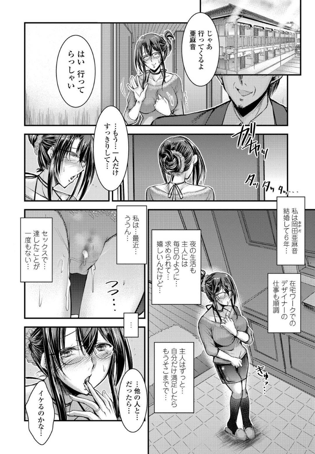 【エロ漫画】隣人の年下青年と勢いに任せて不倫してしまうムチムチ人妻…欲求不満な彼女は彼に積極的にエッチな事を迫っては騎乗位で中出しセックス！【タケイツカサ:人妻 亜麻音の胸の内】