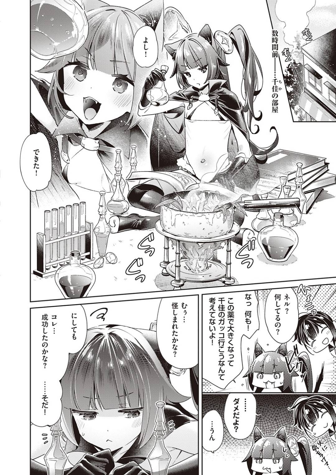 【エロ漫画】気弱少女に強引にエッチな事を迫る悪魔のムチムチお姉さん…積極的に彼に求める淫乱な彼女は耳舐めをして誘惑する！【緋月アキラ:欲望パンドラ 欲望17】