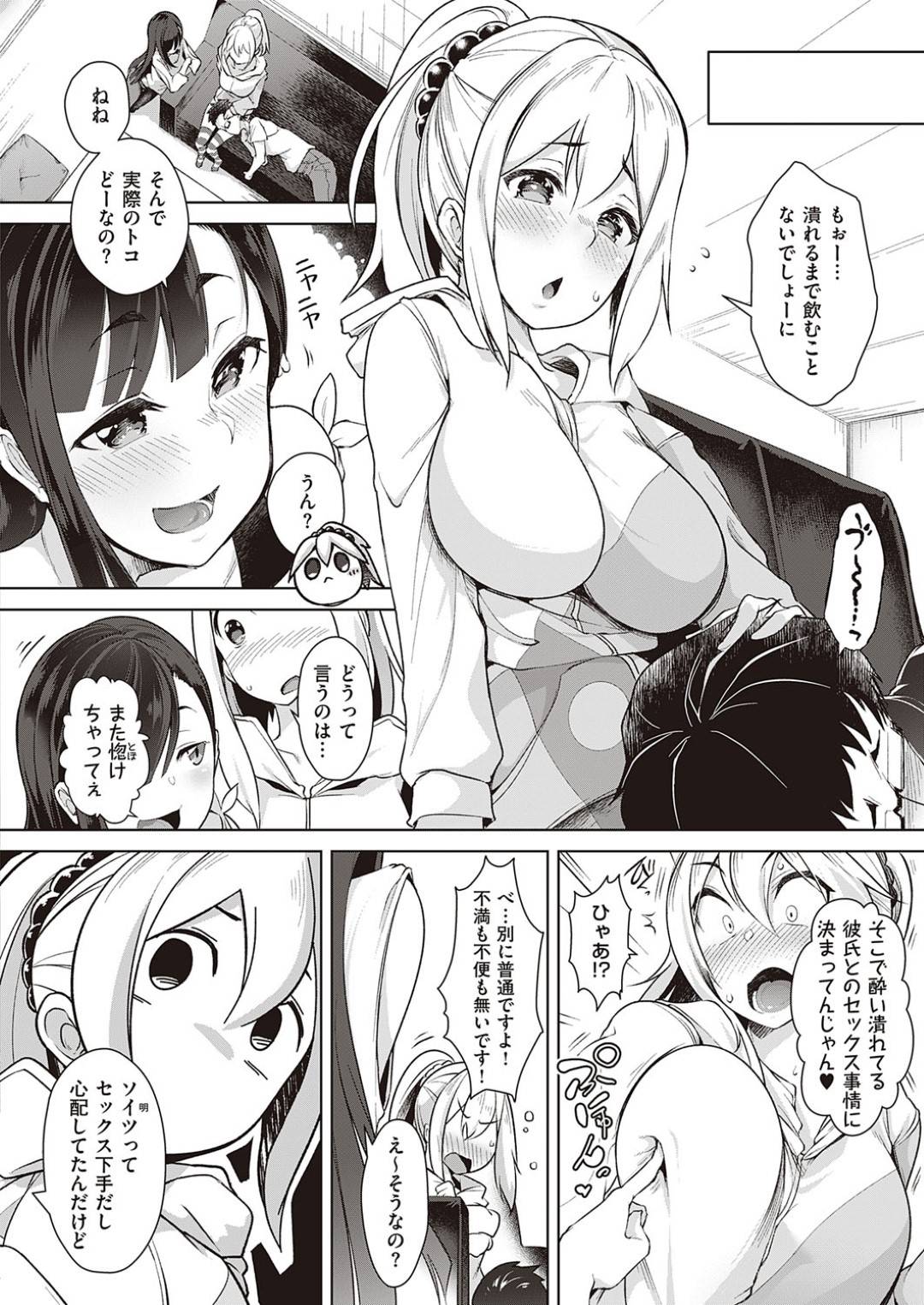 【エロ漫画】チャラい男子と勢いでエッチしてしまう巨乳お姉さん…流された彼女は手マンされたり、フェラさせられた挙げ句、目隠しセックスでイキまくる！【秋:うらはらすわっぴんぐ】