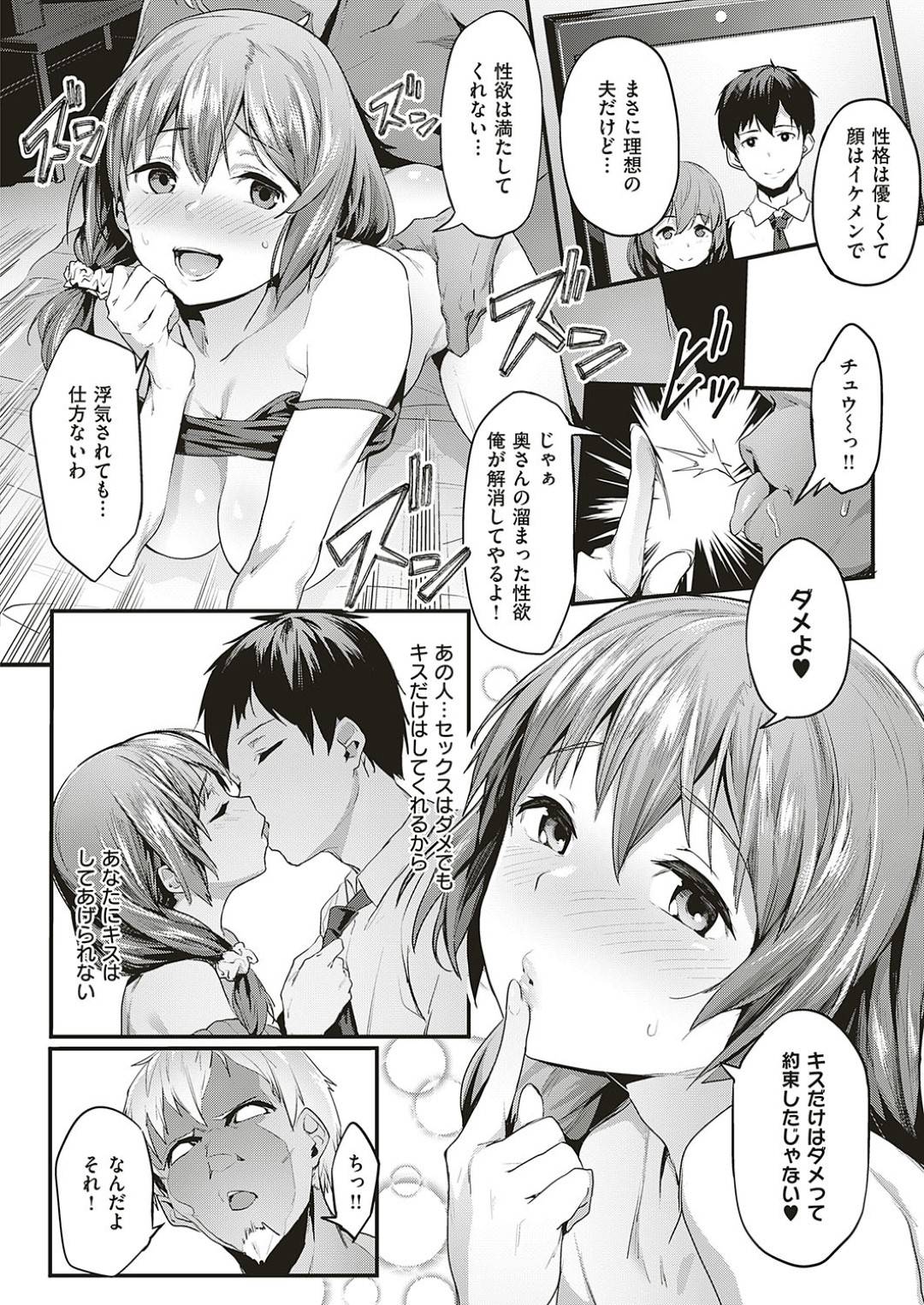 【エロ漫画】旦那にセフレと不倫している事がバレてしまったむっちり巨乳人妻…彼が寝取られフェチである事が判明した彼女はセフレと堂々とNTRセックスしてヨガりまくる！【赤セイリュウ:尽くし妻のNTR事情】