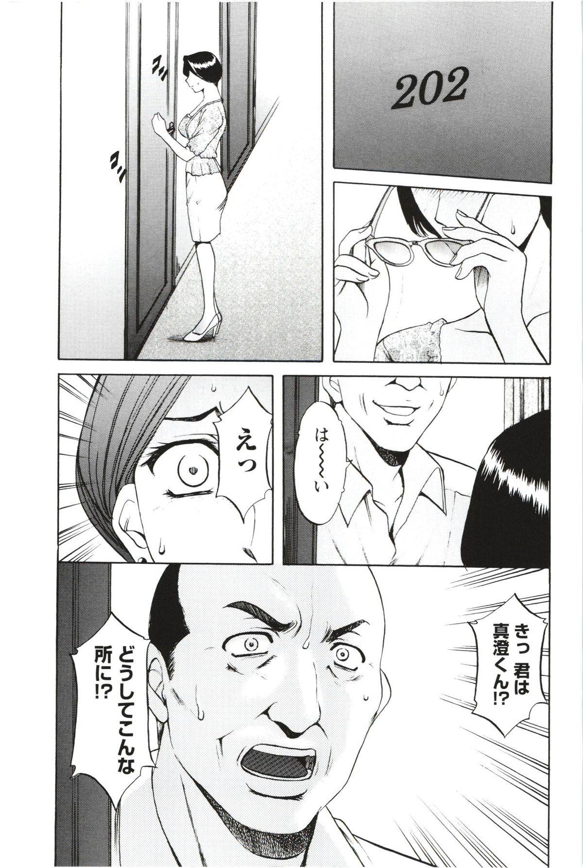 【エロ漫画】風俗で働いている事が部長にバレてしまったむっちり人妻…その事で脅迫を受けた彼女は会社で彼から犯されてしまう！【星野竜一:牝妻 第九話】