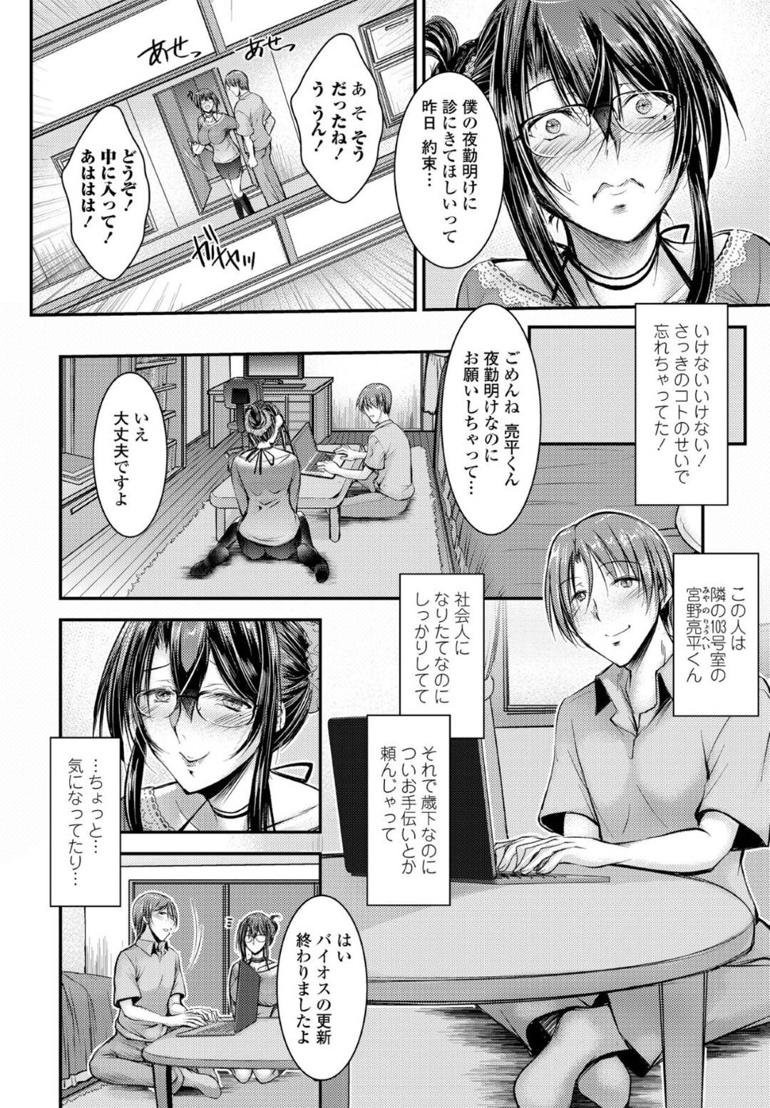 【エロ漫画】隣人の年下青年と勢いに任せて不倫してしまうムチムチ人妻…欲求不満な彼女は彼に積極的にエッチな事を迫っては騎乗位で中出しセックス！【タケイツカサ:人妻 亜麻音の胸の内】