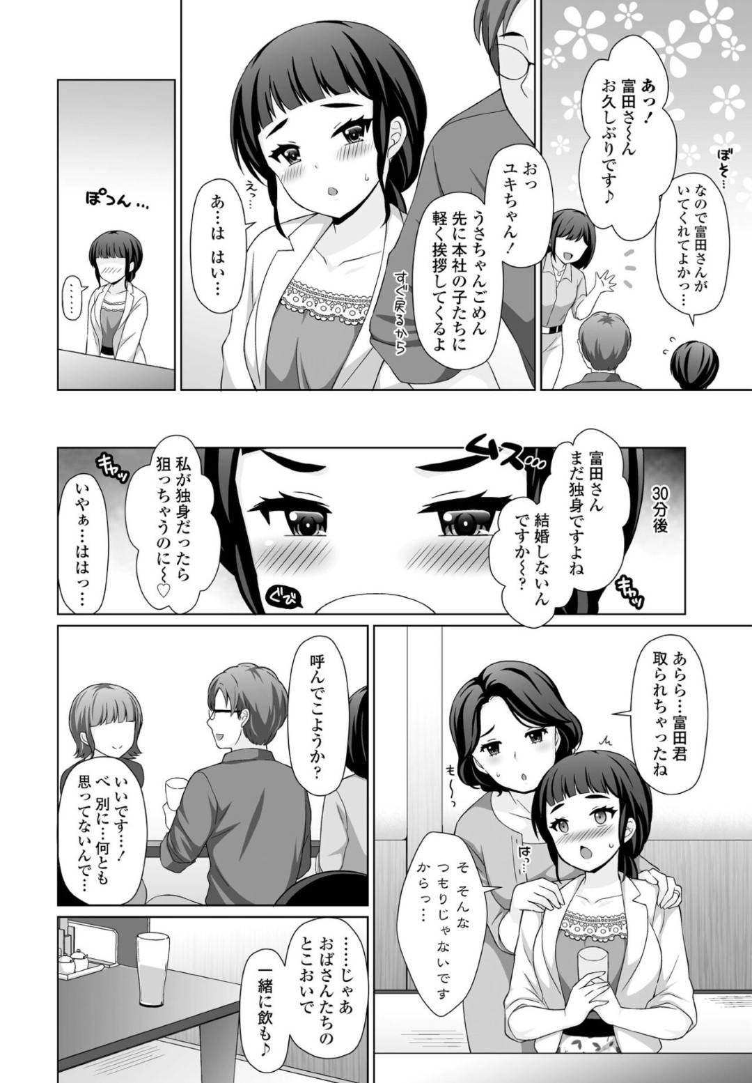 【エロ漫画】終業後に先輩とホテルでイチャラブセックスするOLお姉さん…彼に従順な彼女はご奉仕フェラしたり、ゴム無しで中出しファックしてヨガりまくる！【たまきみさお:照れかくし】