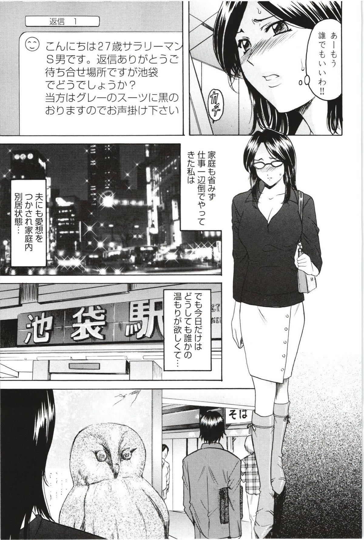 【エロ漫画】部下に弱みを握られて輪姦されてしまうむっちり人妻…肉便器扱いの彼女は乱暴にフェラさせられたり、男たちに輪姦されたりして快楽堕ち！【星野竜一:牝妻 第七話】