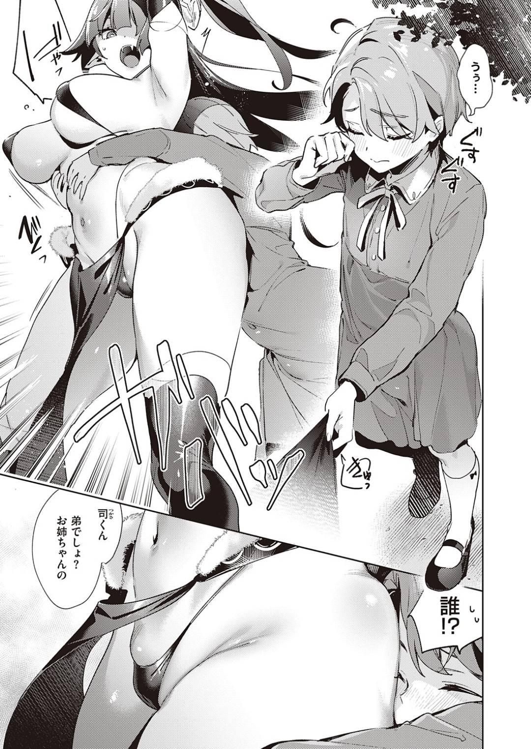 【エロ漫画】気弱少女に強引にエッチな事を迫る悪魔のムチムチお姉さん…積極的に彼に求める淫乱な彼女は耳舐めをして誘惑する！【緋月アキラ:欲望パンドラ 欲望17】