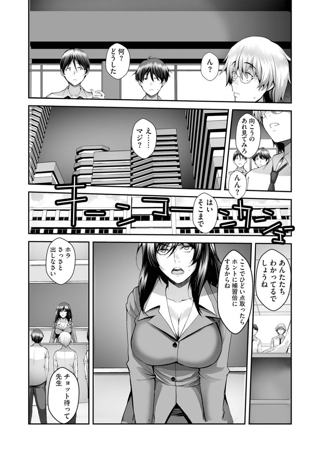 【エロ漫画】教え子たちに弱みを握られて陵辱を受けるムチムチ女教師…抵抗できない状況で彼女は膣とアナルを同時に犯されたりと集団レイプされ続ける！【ROS:片ずむ行為の仕返し】