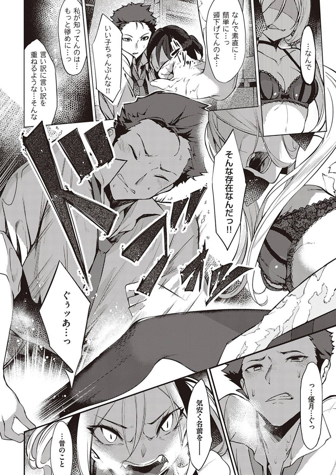 【エロ漫画】同級生の男子とイチャラブセックスしまくるむっちりJK…積極的に彼に求める彼女は巨根をフェラしたり、手コキしたりした後、中出しファック！【IAPOC:ネツレツな瞳 第5話】