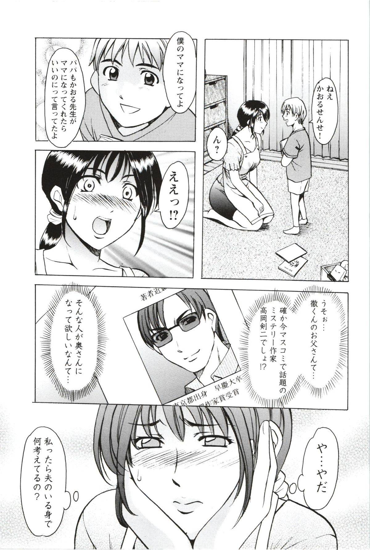【エロ漫画】知り合ったばかりのチャラ男に流されて不倫してしまうむっちり人妻…彼に身体を委ねてしまった彼女は中出しファックで感じまくる！【星野竜一:牝妻 第十話】