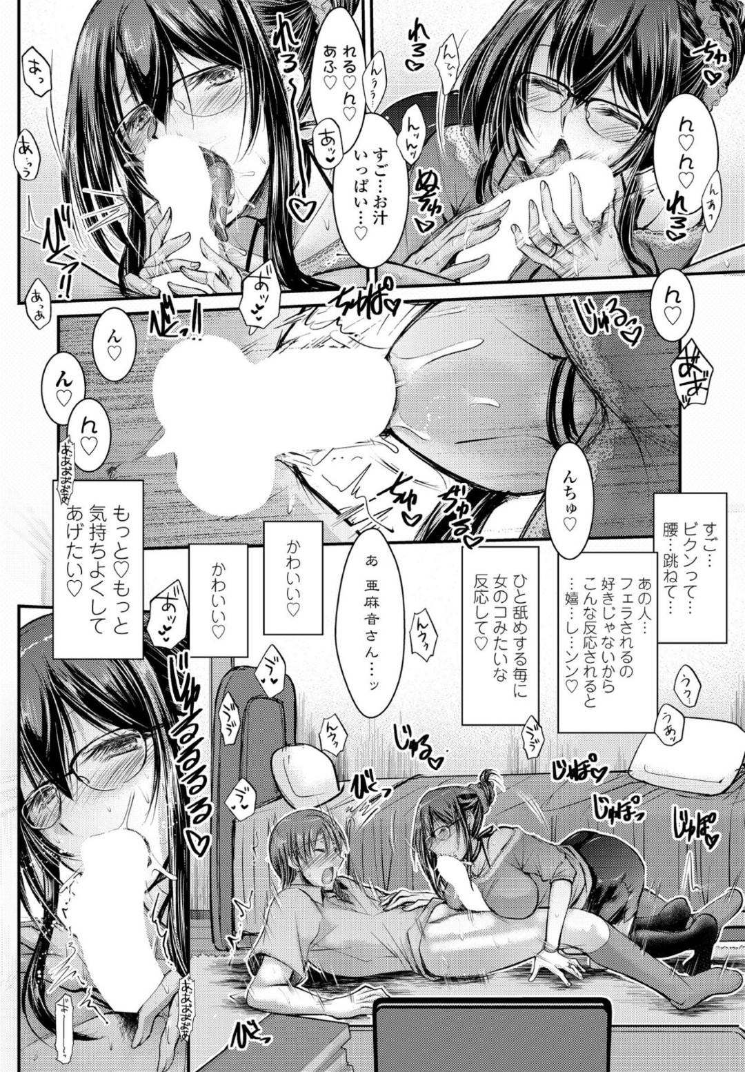 【エロ漫画】隣人の年下青年と勢いに任せて不倫してしまうムチムチ人妻…欲求不満な彼女は彼に積極的にエッチな事を迫っては騎乗位で中出しセックス！【タケイツカサ:人妻 亜麻音の胸の内】