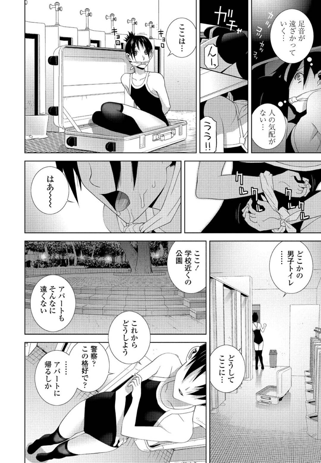 【エロ漫画】気弱な男の娘にエッチな事をする淫乱お姉さん…スク水を着た彼に乳首責めや素股などをして強制射精させて女の子化させる！【志乃武丹英:義妹と義兄のピンチ】
