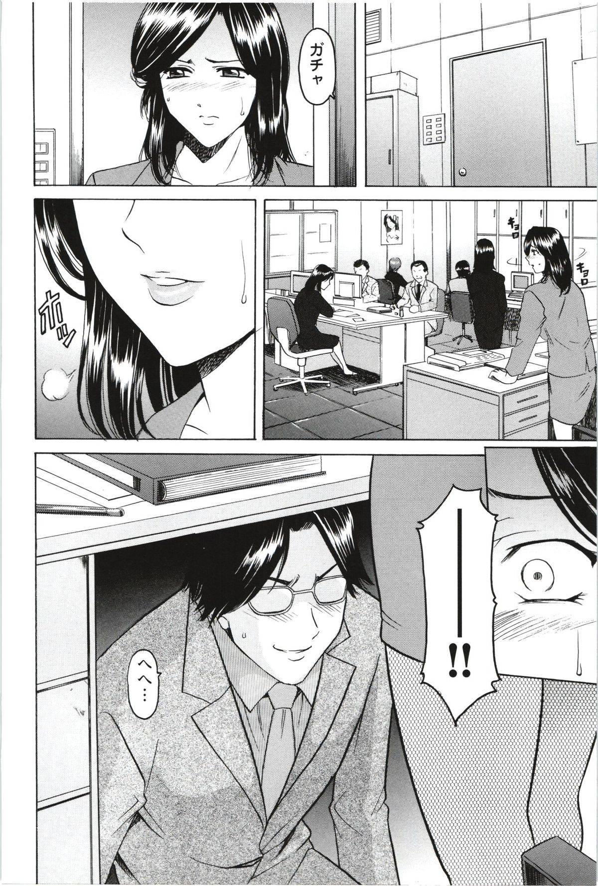 【エロ漫画】部下に弱みを握られて輪姦されてしまうむっちり人妻…肉便器扱いの彼女は乱暴にフェラさせられたり、男たちに輪姦されたりして快楽堕ち！【星野竜一:牝妻 第七話】