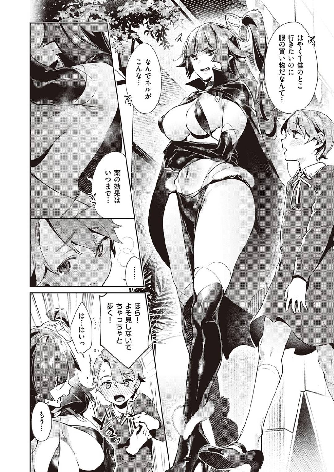 【エロ漫画】気弱少女に強引にエッチな事を迫る悪魔のムチムチお姉さん…積極的に彼に求める淫乱な彼女は耳舐めをして誘惑する！【緋月アキラ:欲望パンドラ 欲望17】