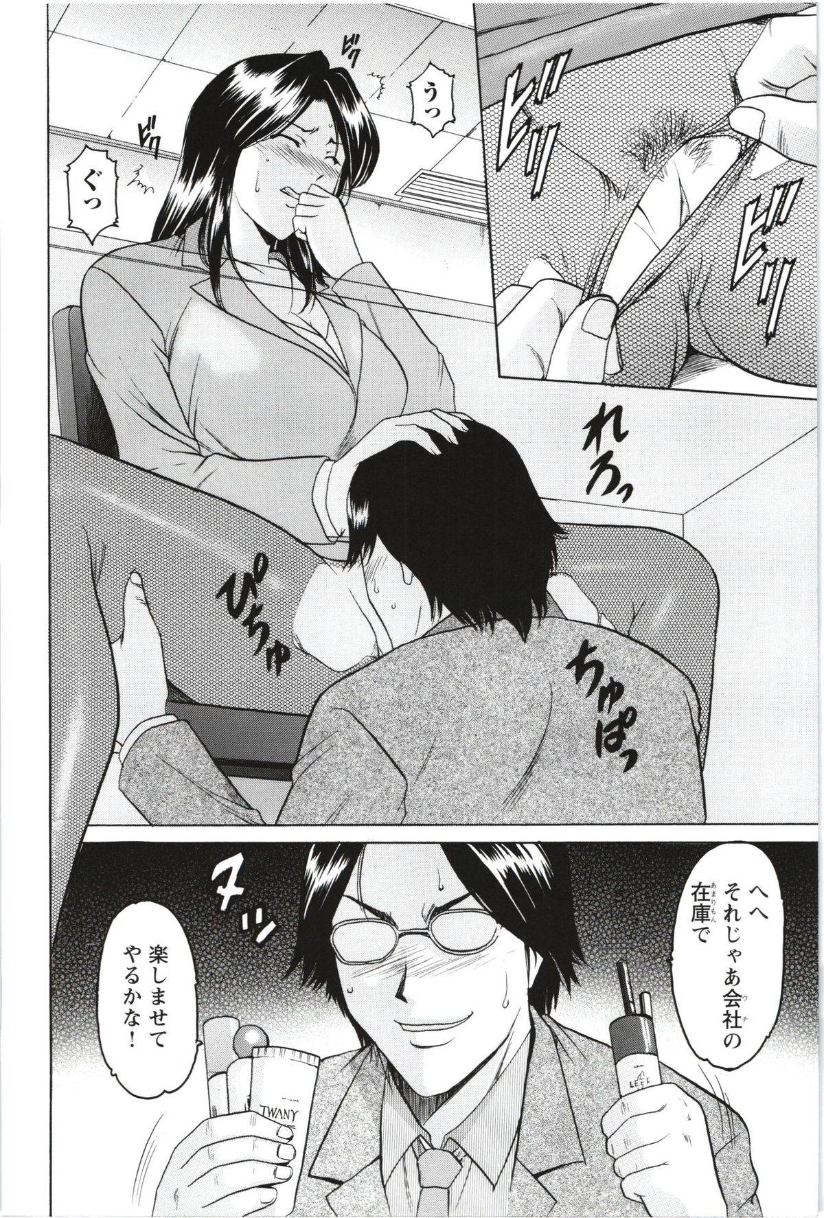 【エロ漫画】部下に弱みを握られて輪姦されてしまうむっちり人妻…肉便器扱いの彼女は乱暴にフェラさせられたり、男たちに輪姦されたりして快楽堕ち！【星野竜一:牝妻 第七話】