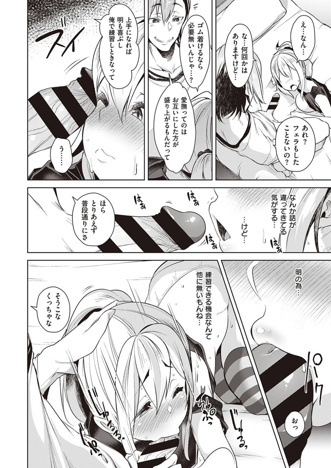 【エロ漫画】チャラい男子と勢いでエッチしてしまう巨乳お姉さん…流された彼女は手マンされたり、フェラさせられた挙げ句、目隠しセックスでイキまくる！【秋:うらはらすわっぴんぐ】