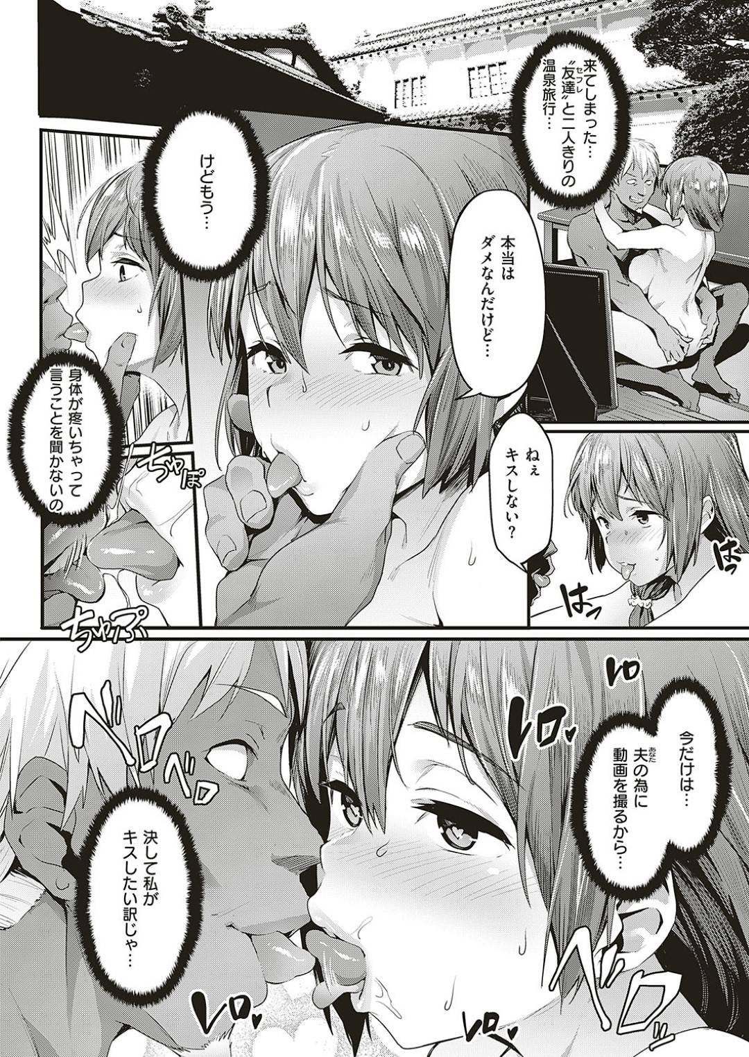 【エロ漫画】旦那にセフレと不倫している事がバレてしまったむっちり巨乳人妻…彼が寝取られフェチである事が判明した彼女はセフレと堂々とNTRセックスしてヨガりまくる！【赤セイリュウ:尽くし妻のNTR事情】