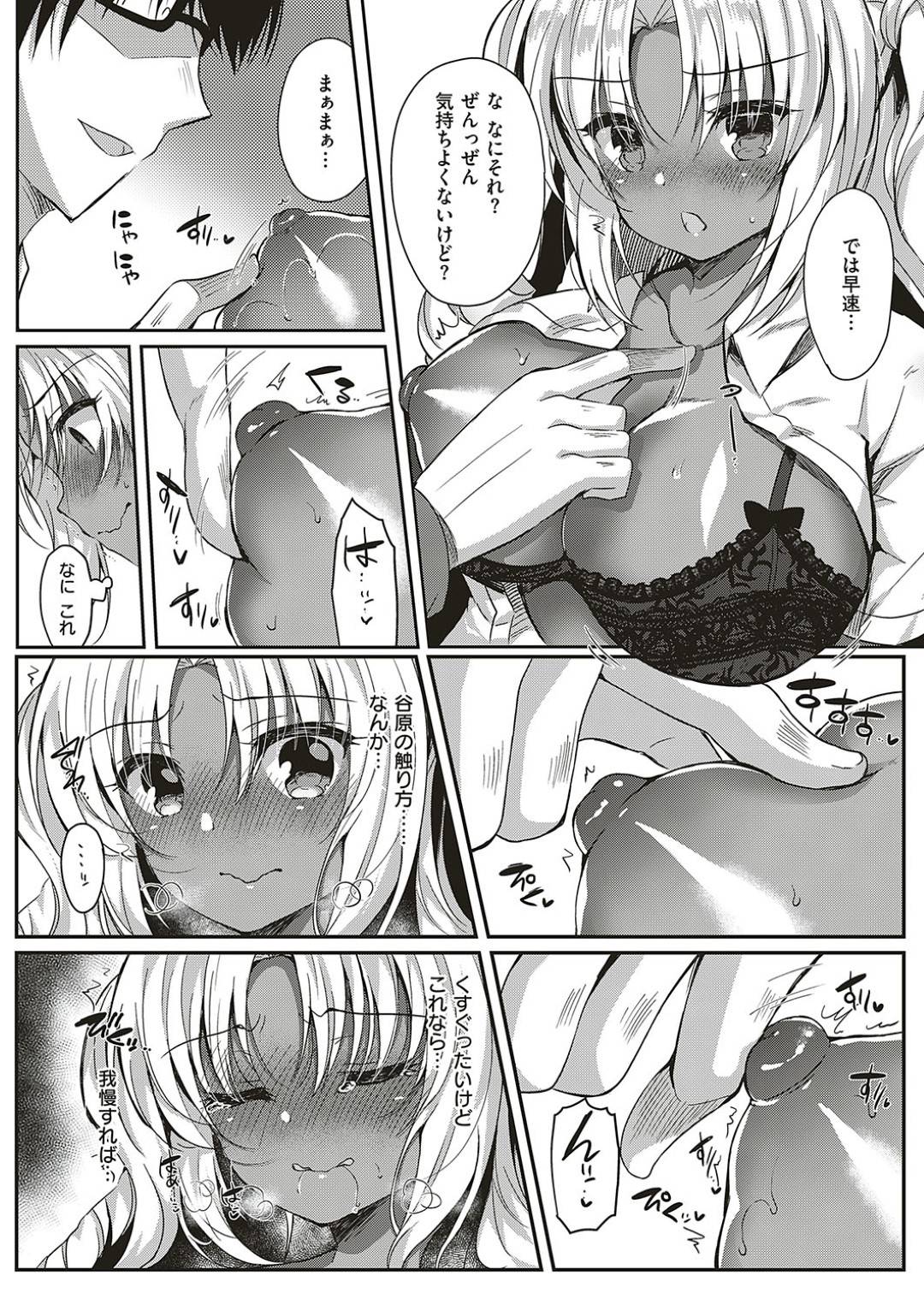 【エロ漫画】教師に彼氏のことで脅迫されてしまった黒ギャルJK…やられ放題となった彼女はホテルで処女を奪われた挙げ句犯されまくる！【鈴音れな:放課後の罠】