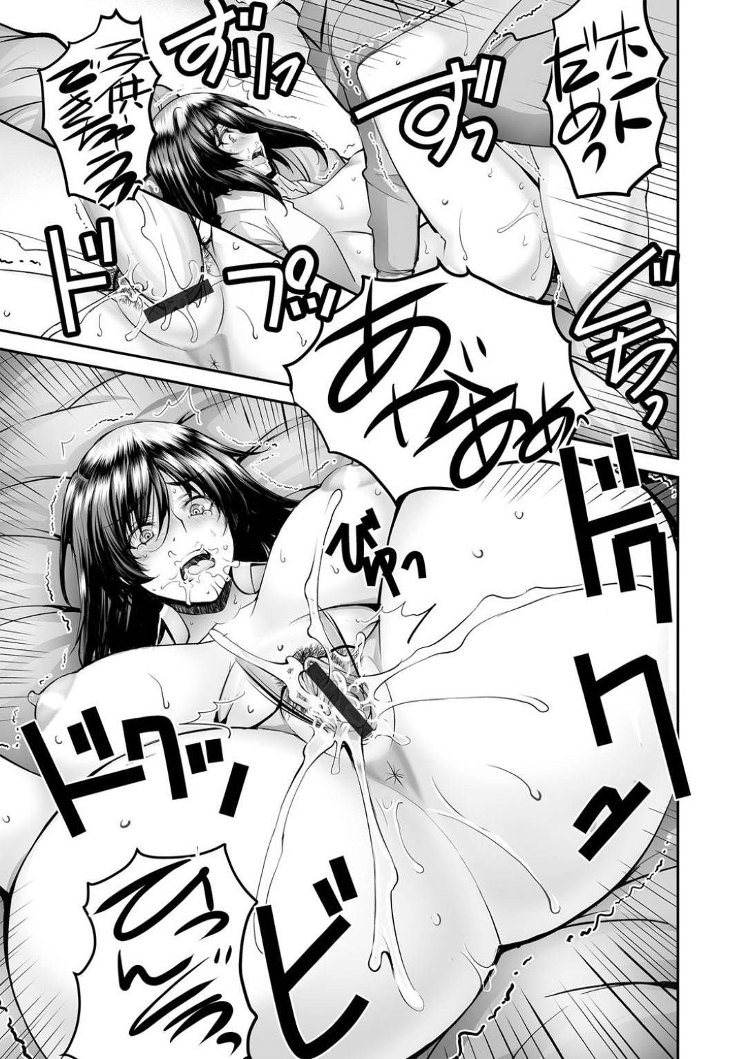 【エロ漫画】教え子たちに弱みを握られて陵辱を受けるムチムチ女教師…抵抗できない状況で彼女は膣とアナルを同時に犯されたりと集団レイプされ続ける！【ROS:片ずむ行為の仕返し】