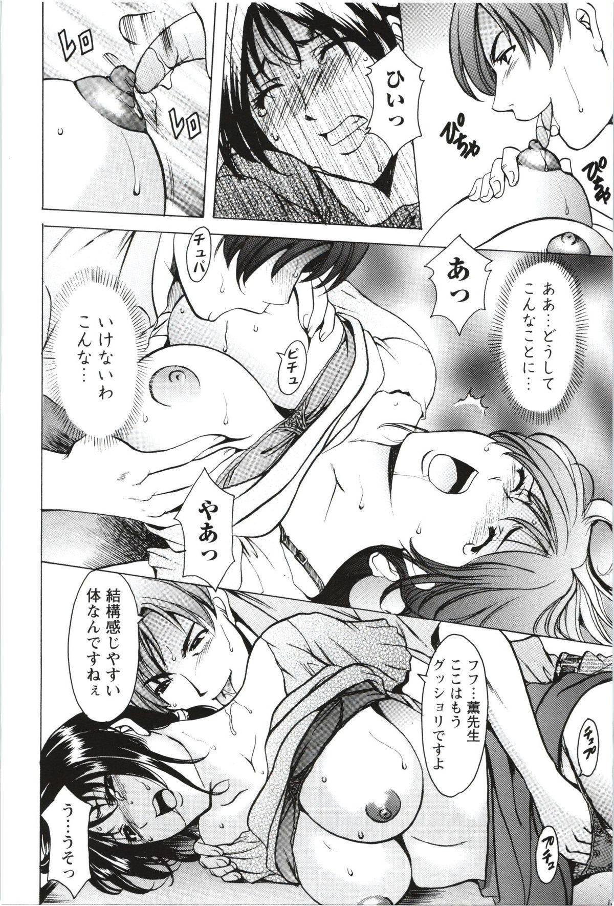 【エロ漫画】知り合ったばかりのチャラ男に流されて不倫してしまうむっちり人妻…彼に身体を委ねてしまった彼女は中出しファックで感じまくる！【星野竜一:牝妻 第十話】