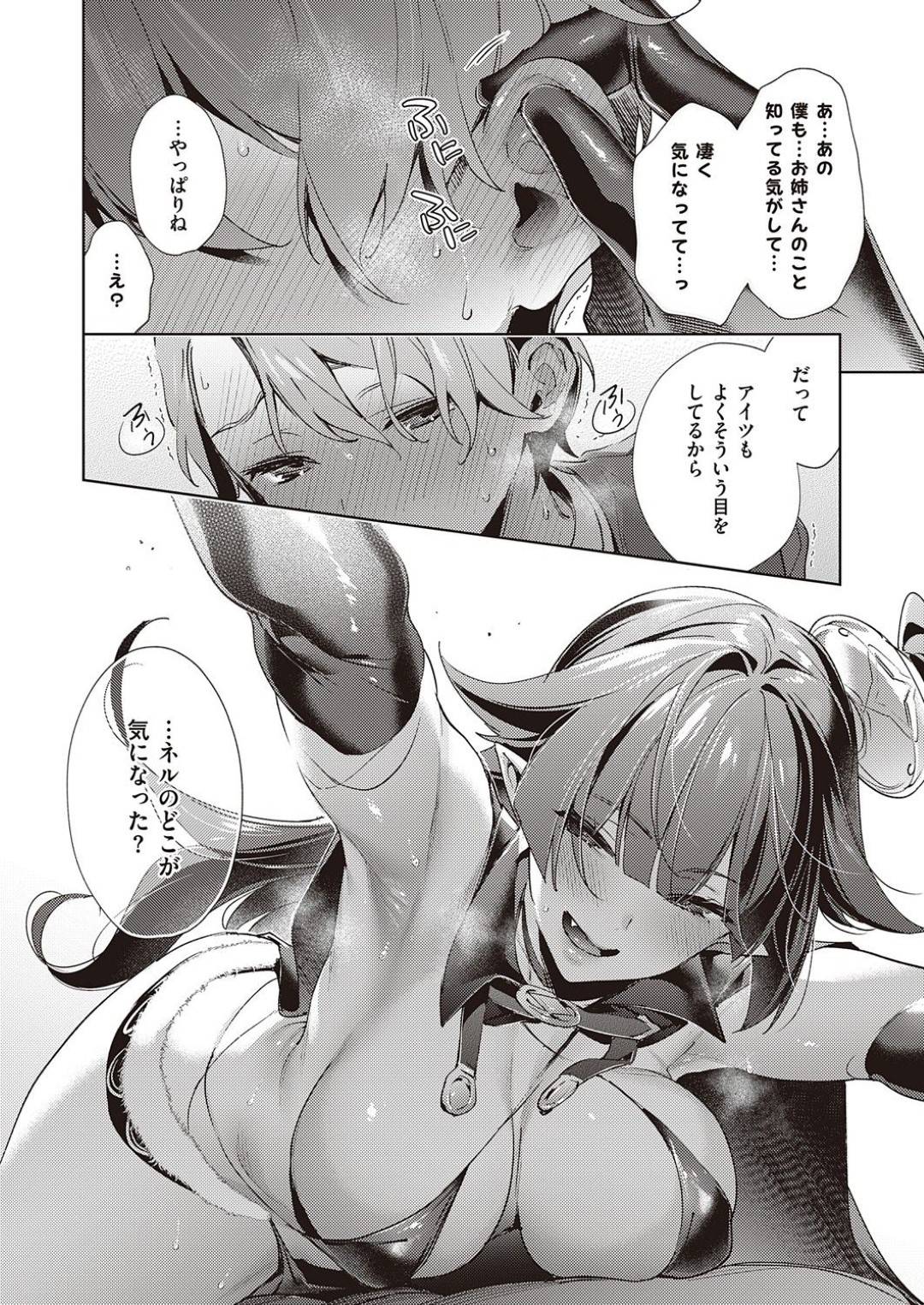 【エロ漫画】気弱少女に強引にエッチな事を迫る悪魔のムチムチお姉さん…積極的に彼に求める淫乱な彼女は耳舐めをして誘惑する！【緋月アキラ:欲望パンドラ 欲望17】