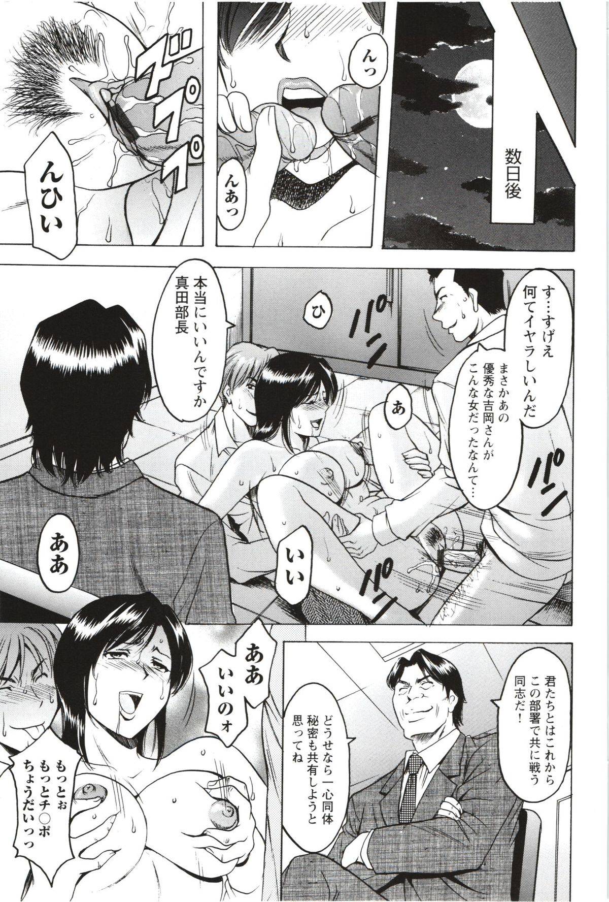 【エロ漫画】会社の社員に弱みを握られてしまったむっちり人妻…脅しに屈した彼女はパイズリやフェラをさせられた挙げ句、アナルセックスさせられる！【星野竜一:牝妻 第四話】