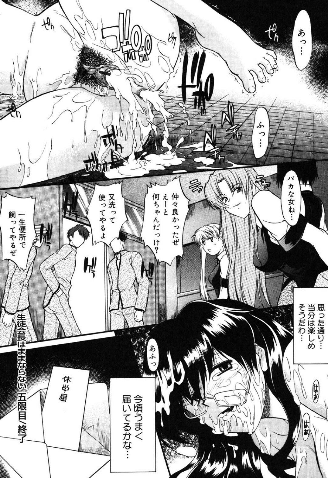 【エロ漫画】男子生徒たちに輪姦され続ける生徒会長の真面目系JK…肉便器扱いの彼女は膣とアナルを責められ続ける！【むらさき朱:生徒会長はままならない~五限目~】