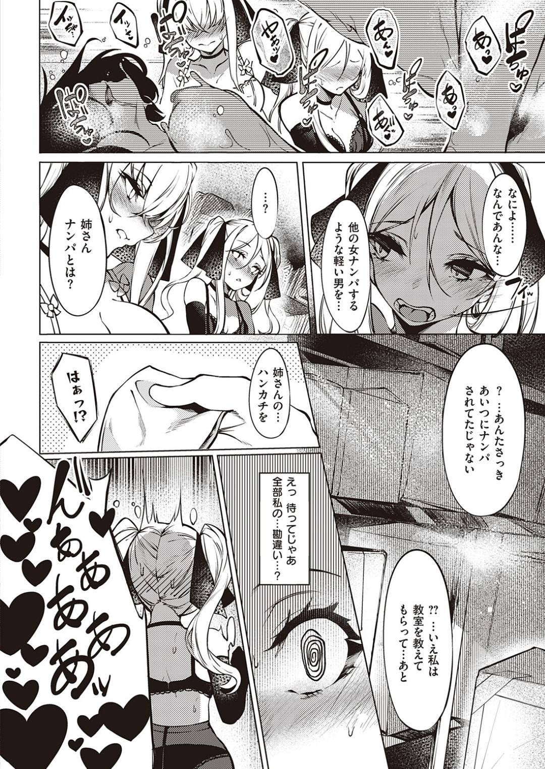 【エロ漫画】同級生の男子とイチャラブセックスしまくるむっちりJK…積極的に彼に求める彼女は巨根をフェラしたり、手コキしたりした後、中出しファック！【IAPOC:ネツレツな瞳 第5話】