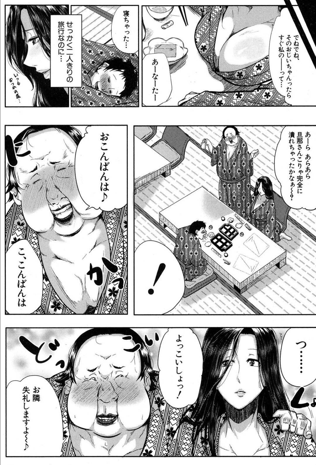 【エロ漫画】酔っているところを変態男に襲われてエッチなことをしてしまうムチムチ人妻…抵抗力が弱まった彼女はディープキスやクンニなどをされた挙げ句、中出しファックで感じてしまう！【遠峰犬玉:妻は淫ストラクター─渇望せし色情─】