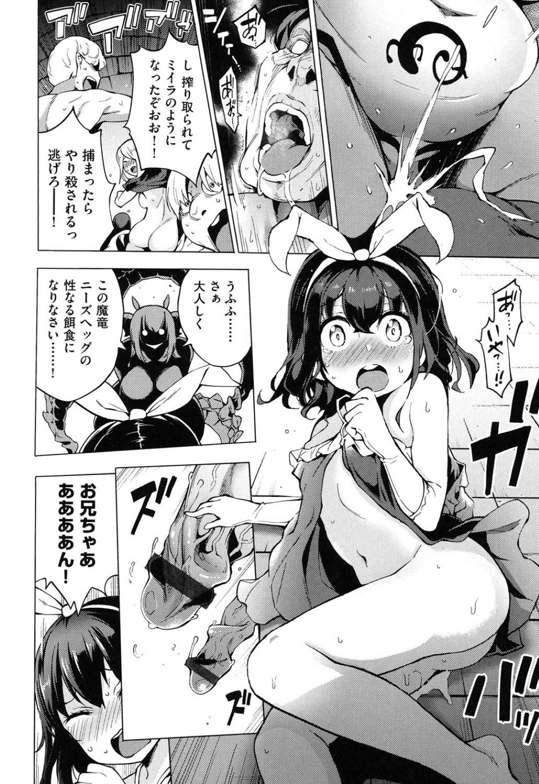 【エロ漫画】学園祭で男子生徒と乱交セックスする淫乱なロリ系JKたち…彼を美術室で取り囲んだ彼女たちは次々とフェラや手コキなどをした挙げ句、絶倫ちんぽ連続中出しさせる！【けんじ:純恋文化祭のパワーをとくとご覧あれ！永遠の裸芸部！】