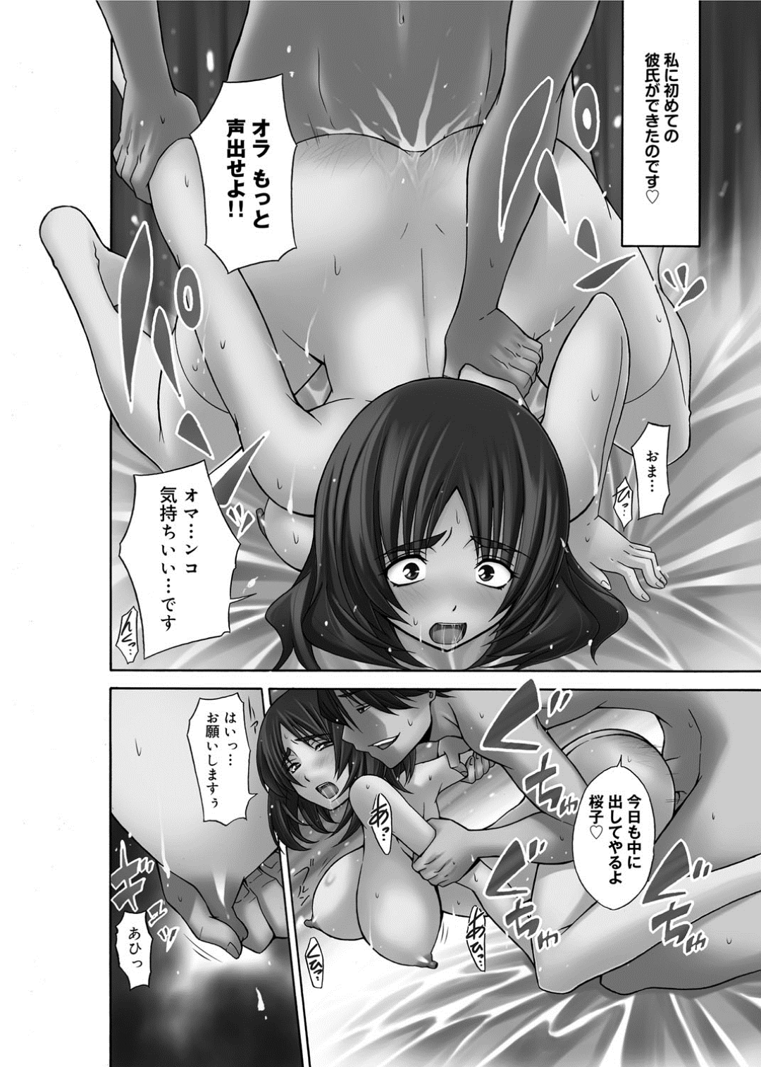 【エロ漫画】男を豚として扱ってSMプレイをする淫乱お嬢様…抵抗する彼にお構いなしの彼女は彼を拘束してラバースーツを着た挙げ句、素股したり、手コキしたりして強制射精！【宮野金太郎:桜子お嬢様の私性活】
