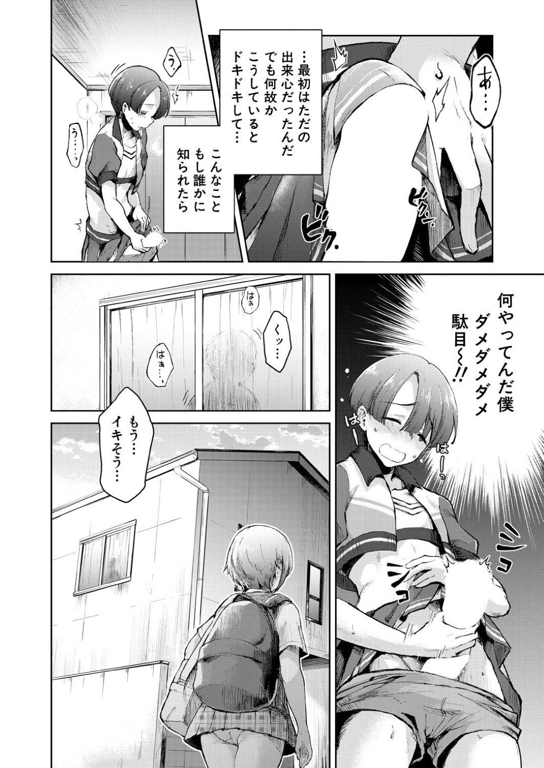 【エロ漫画】気弱な女装男子の巨根に興味津々な淫乱JKたち…ギャップのあるチンポに発情を抑えられない彼女たちは次々とダブルフェラしたり、中出し乱交したりとやりたい放題する！【野塚キジ:肉食系チア部は、女装少年（巨根）が好き】