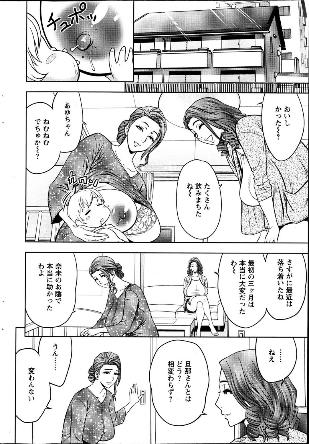 【エロ漫画】年下の男とセフレ関係になった淫乱爆乳熟女…発情を抑えられないビッチ過ぎる彼女は姉妹がいる目の前で発情を抑えられず彼にバキュームフェラを始めて搾精しまくる！【辰波要徳:twin milf 第3話】
