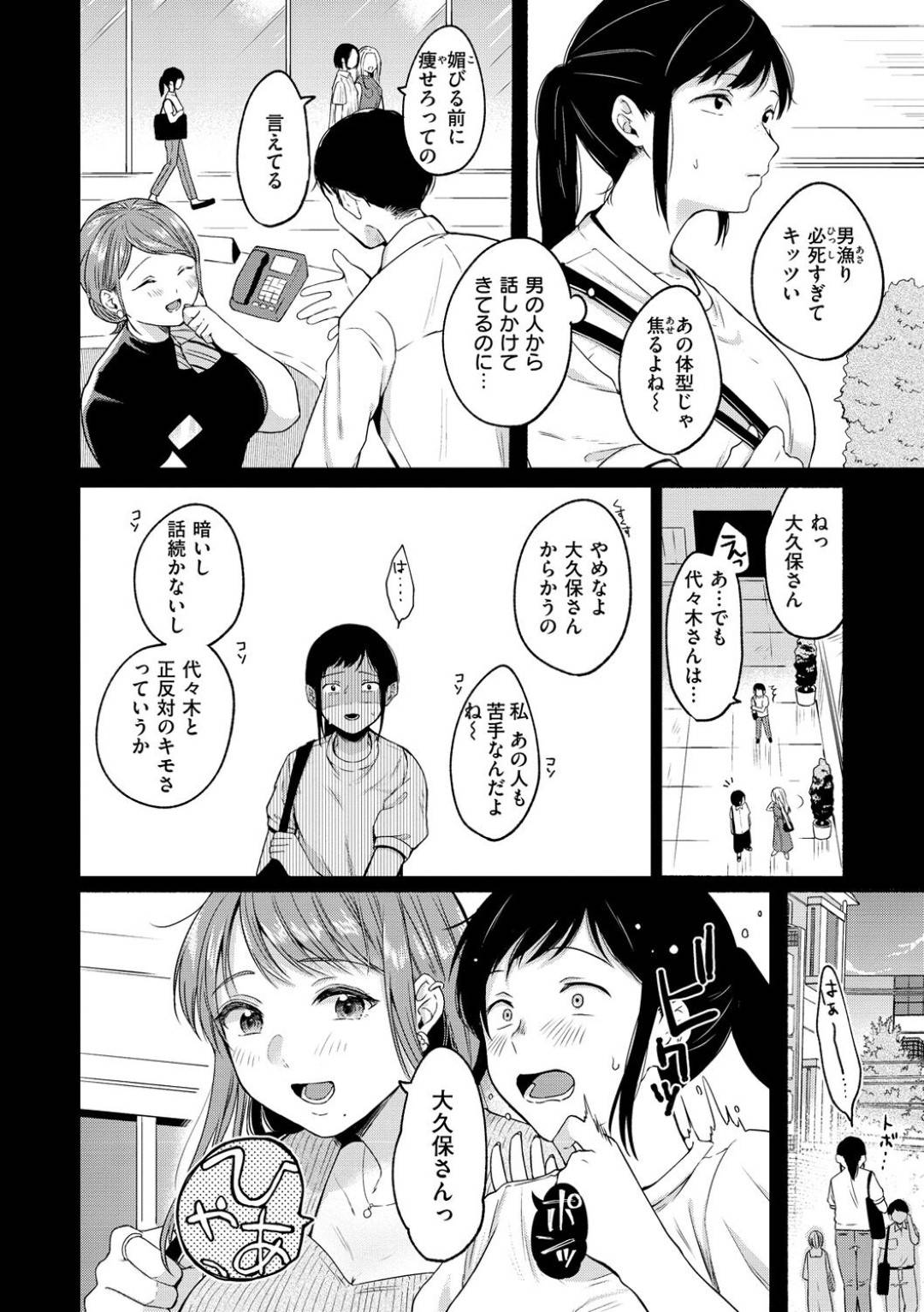 【エロ漫画】一人の男を取り合うように乱交セックスする二人の淫乱お姉さんたち…彼女たちは彼にご奉仕ダブルフェラや手コキ、アナル責めなどをした挙げ句、中出しファック！【小中えみ:共闘カウンター】