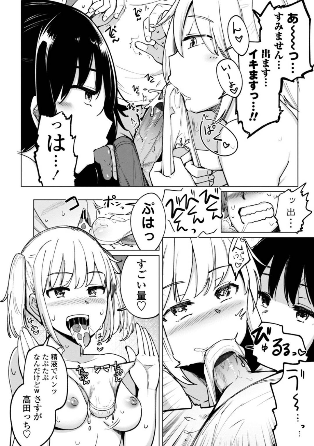 【エロ漫画】後輩の主人公を取り合って3P乱交セックスし続ける巨乳JK…積極的に彼に求める彼女たちはフェラ抜きしたり、バックや騎乗位などの体位で中出しセックス！【一本杭:水泳部の上野先輩はハメられたい 第5話】