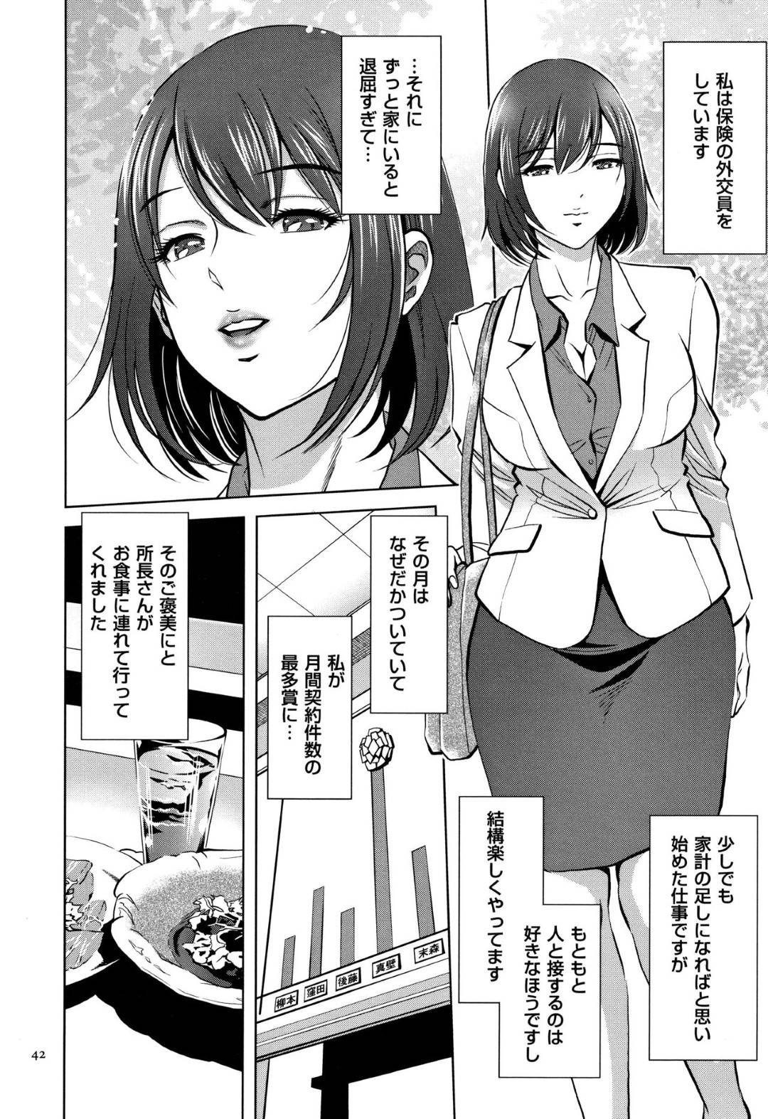 【エロ漫画】契約を取るために枕営業するようになったむっちり人妻OL…エスカレートした彼女は最初はフェラだけだったが、次第にアナルセックスも受け入れるように！【杉本リオ:罪と罰 第三話】