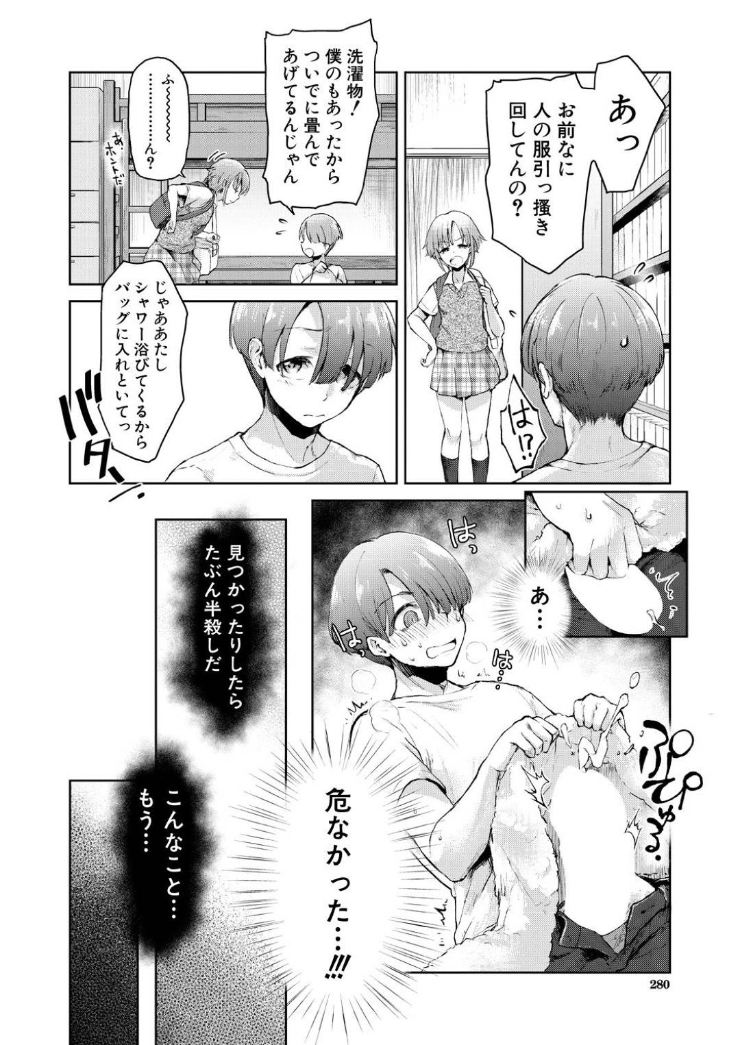【エロ漫画】気弱な女装男子の巨根に興味津々な淫乱JKたち…ギャップのあるチンポに発情を抑えられない彼女たちは次々とダブルフェラしたり、中出し乱交したりとやりたい放題する！【野塚キジ:肉食系チア部は、女装少年（巨根）が好き】