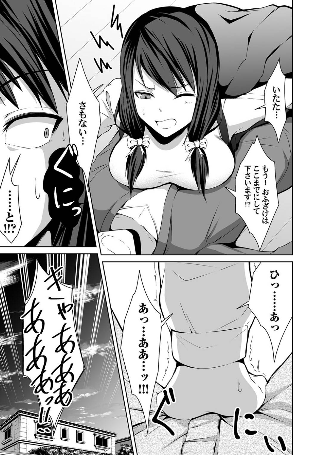 【エロ漫画】暴走した家庭教師に襲われてしまった生意気な教え子なお嬢様少女…勃起した彼に流された彼女はそのまま中出しセックス！【ぼんど:高飛車な生徒を従順にさせる処世術】
