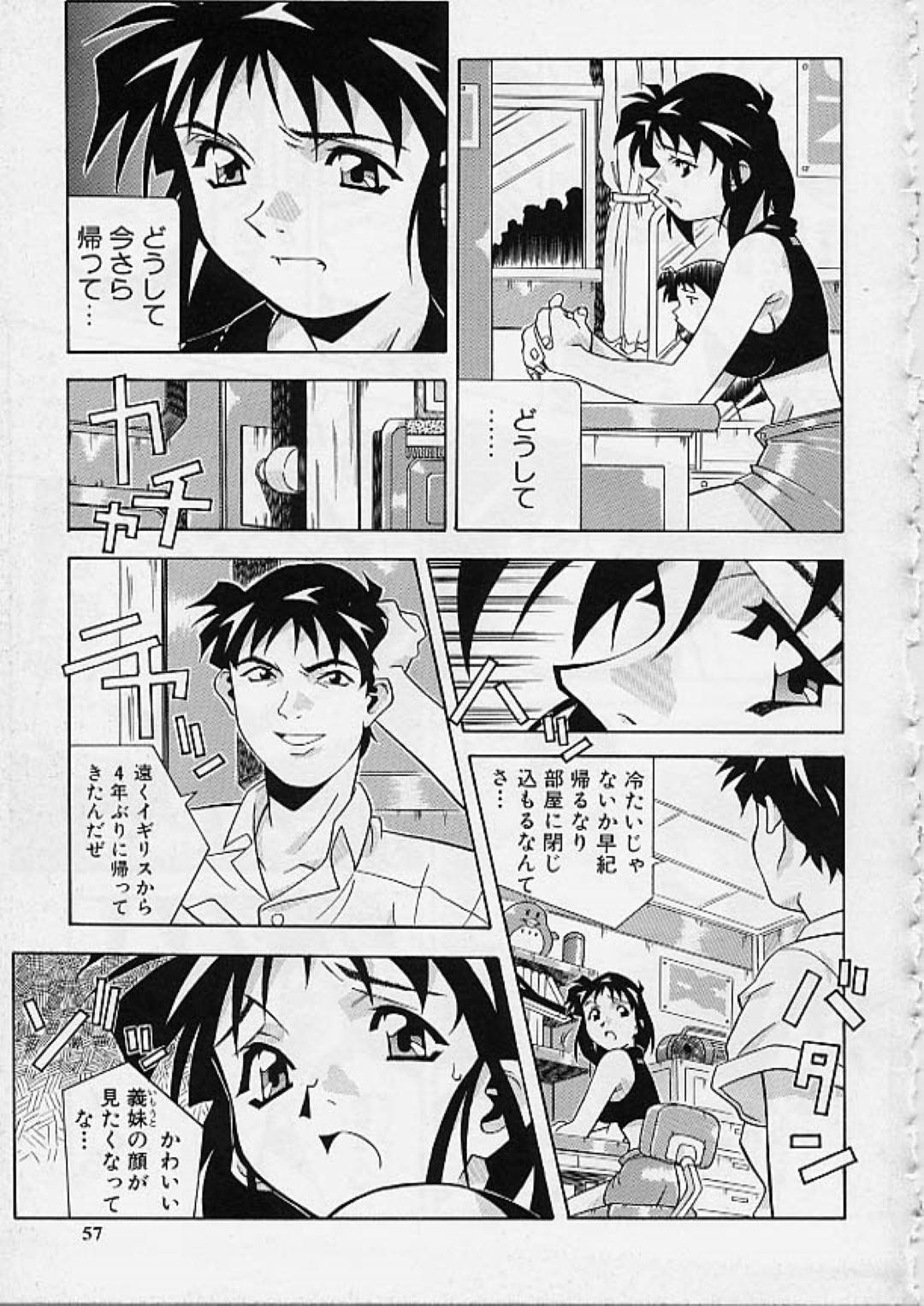 【エロ漫画】ドSな義兄にエッチなことを迫られるロリ妹…乱暴な彼に従順な彼女は縄で緊縛された状態で乳首責めやクンニ、生ハメセックスなどでドMへと目覚めてイキまくる！【あまの・よーき:汚れし記憶】